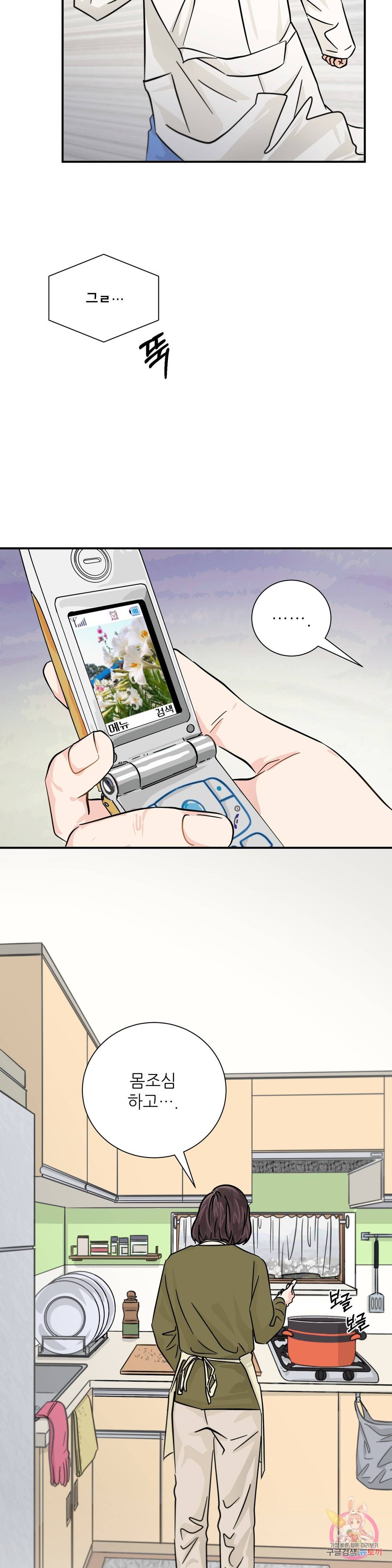골든아워 15화 16