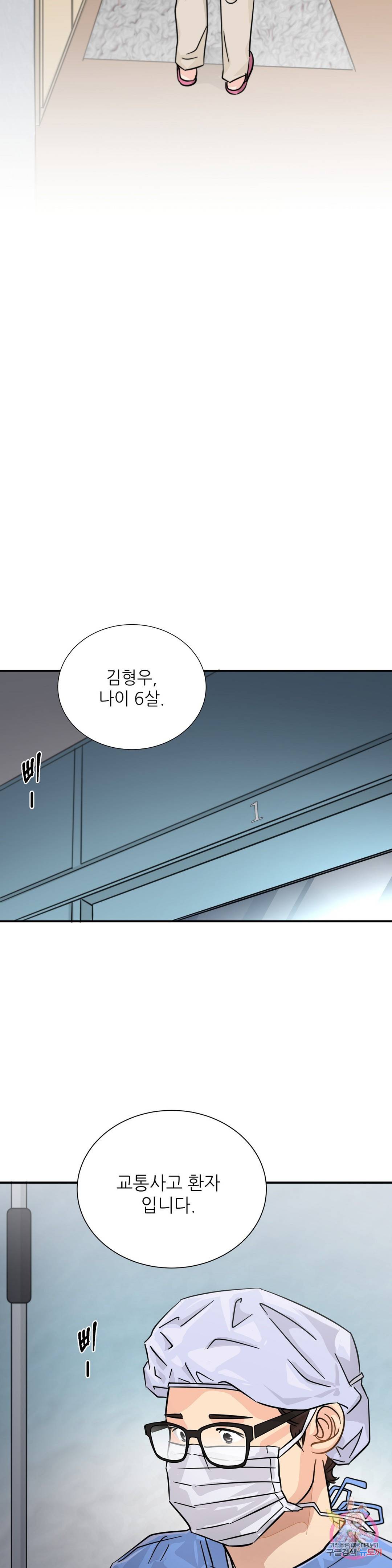 골든아워 15화 17