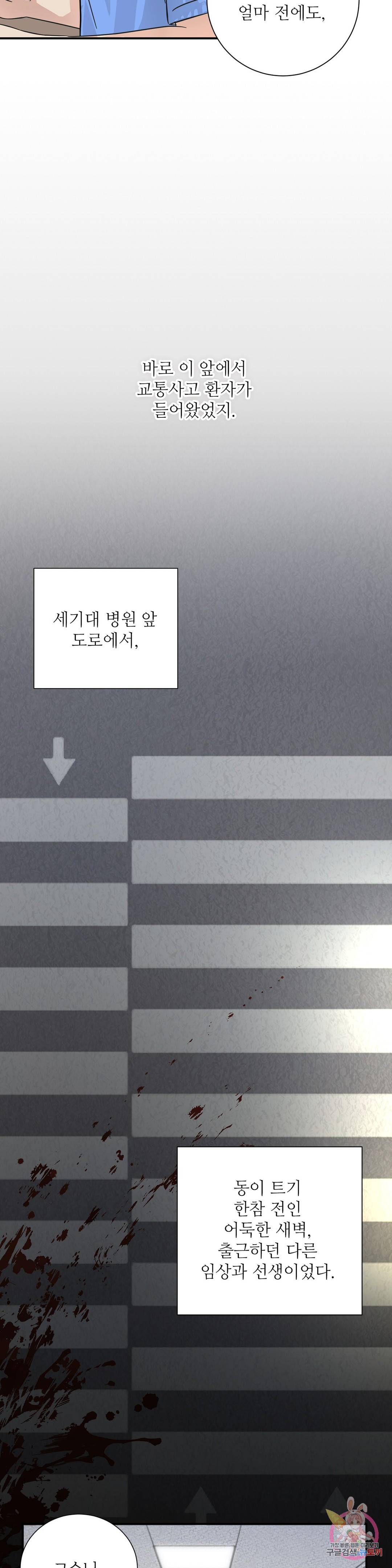 골든아워 15화 23
