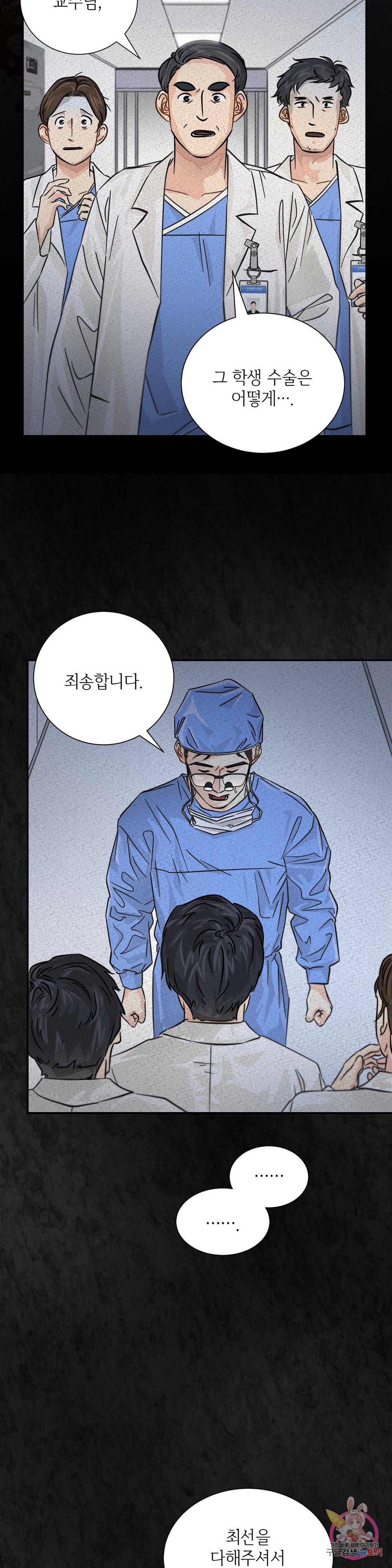 골든아워 15화 24