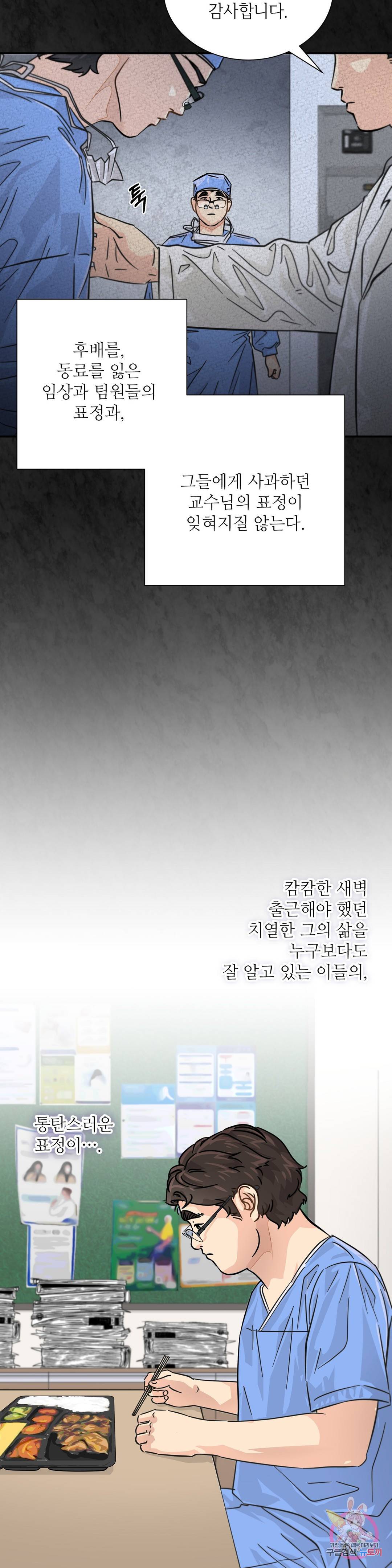 골든아워 15화 25