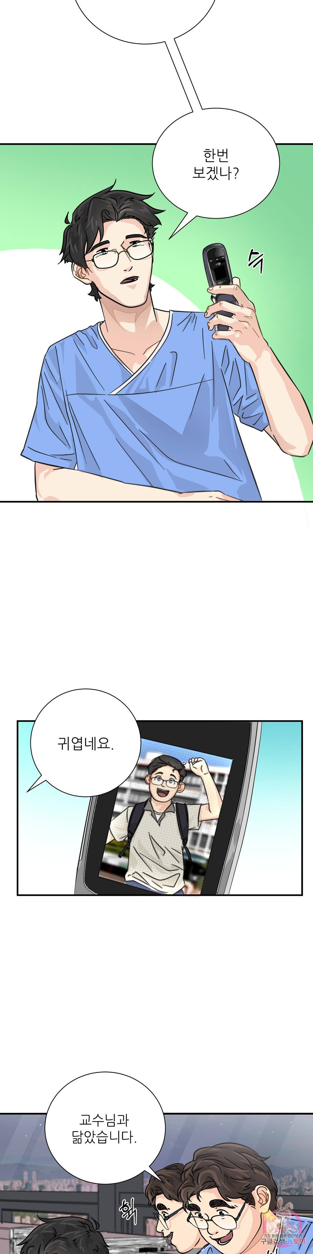 골든아워 15화 27