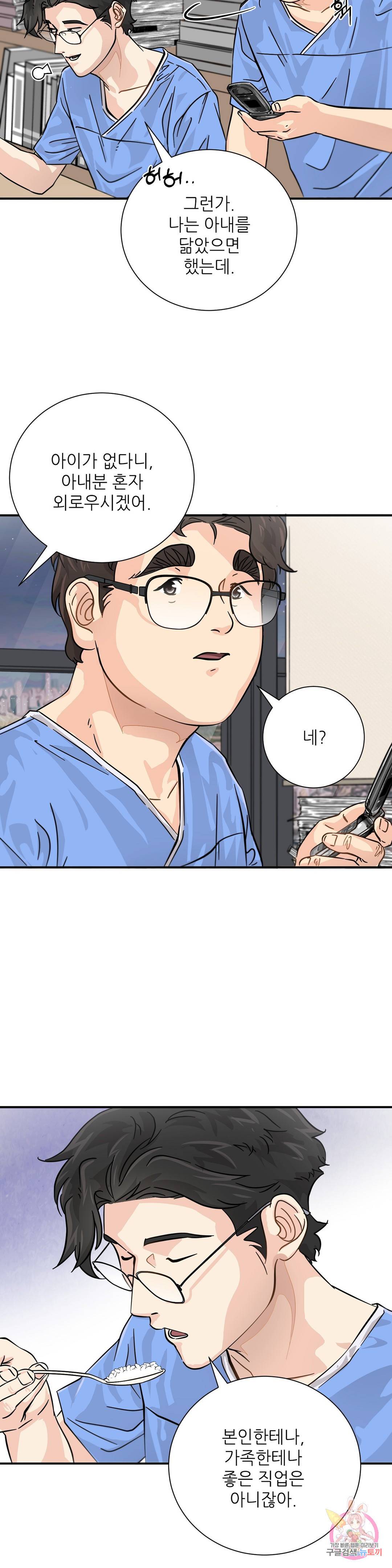 골든아워 15화 28