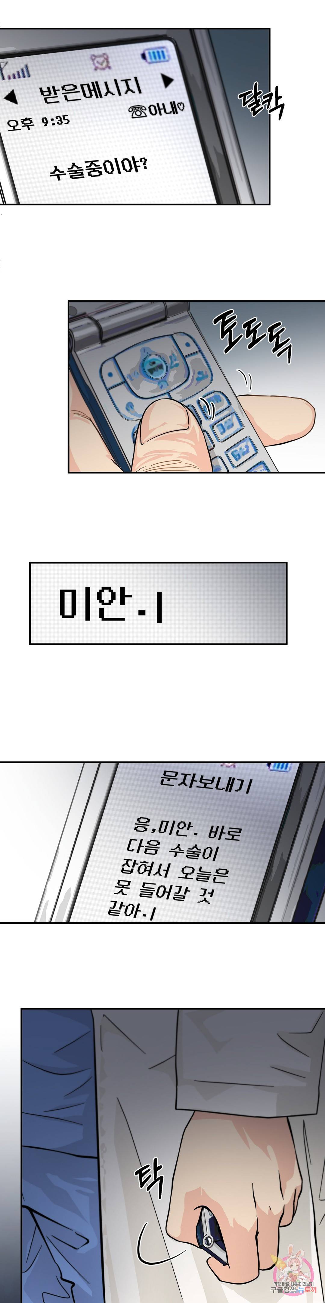 골든아워 15화 30