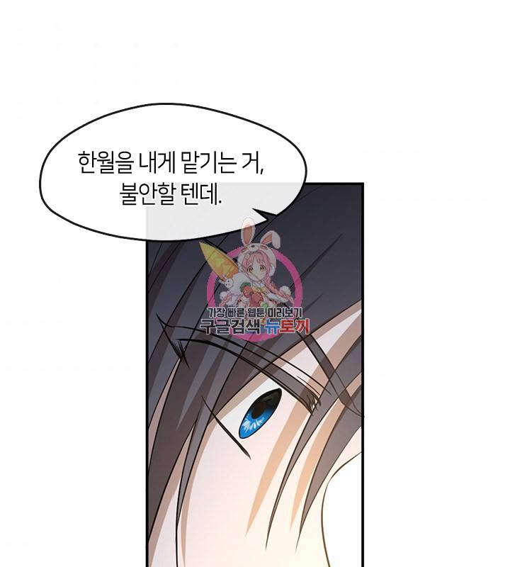 궁에 숨은 꽃 54화 1