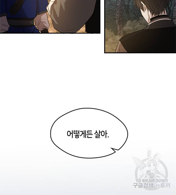 궁에 숨은 꽃 54화 3