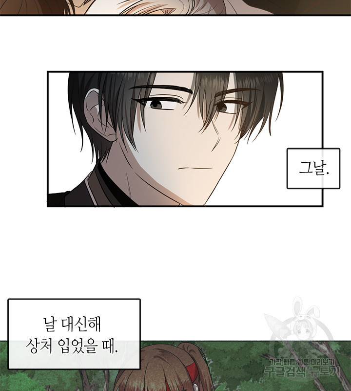 궁에 숨은 꽃 54화 6