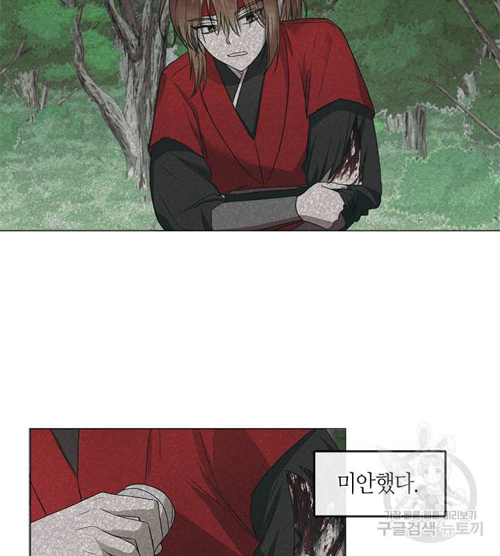 궁에 숨은 꽃 54화 7