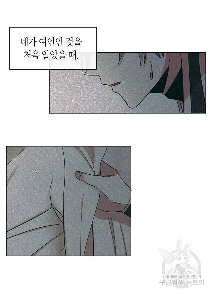 궁에 숨은 꽃 54화 10