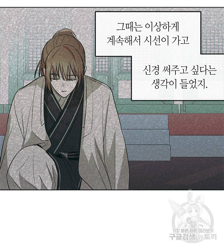 궁에 숨은 꽃 54화 12