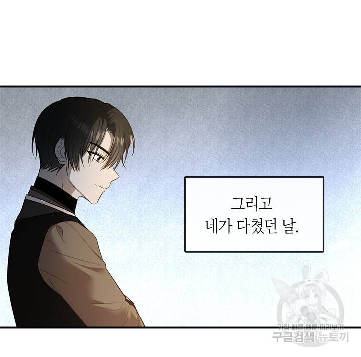 궁에 숨은 꽃 54화 13