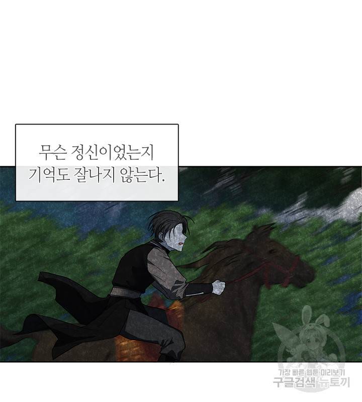 궁에 숨은 꽃 54화 14