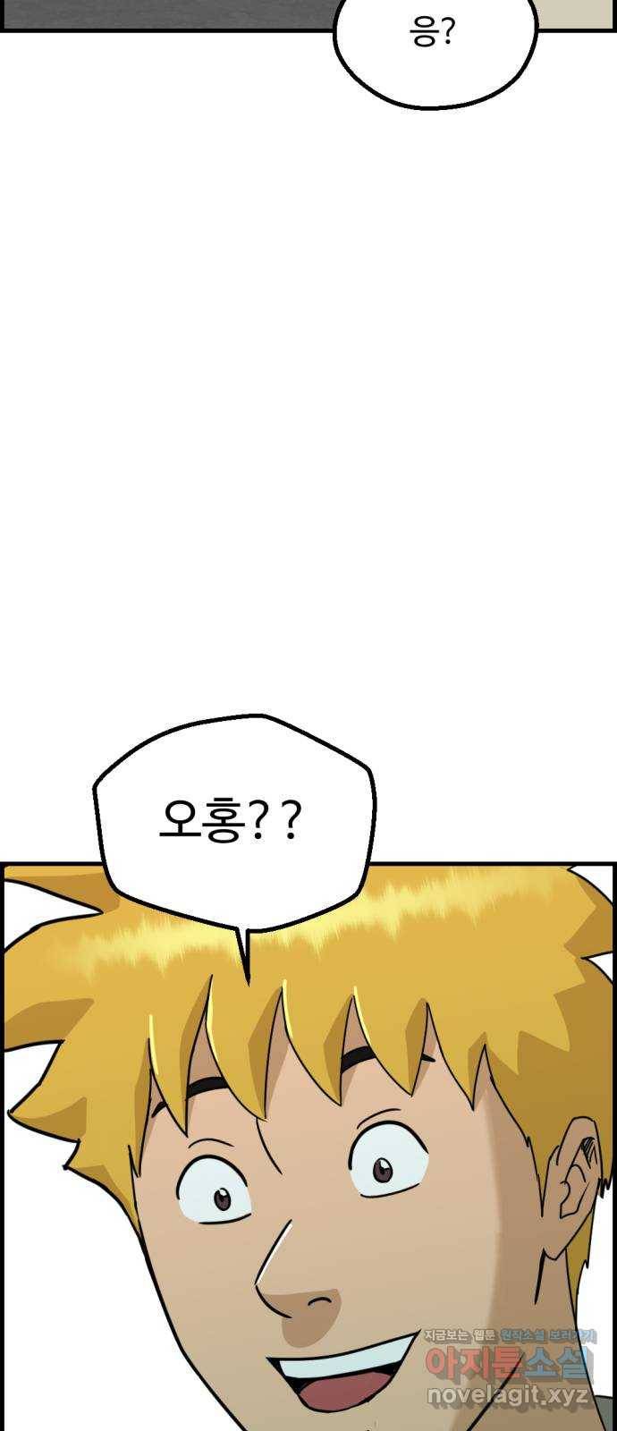 관종교장 42화 계획이 뭔가? 2
