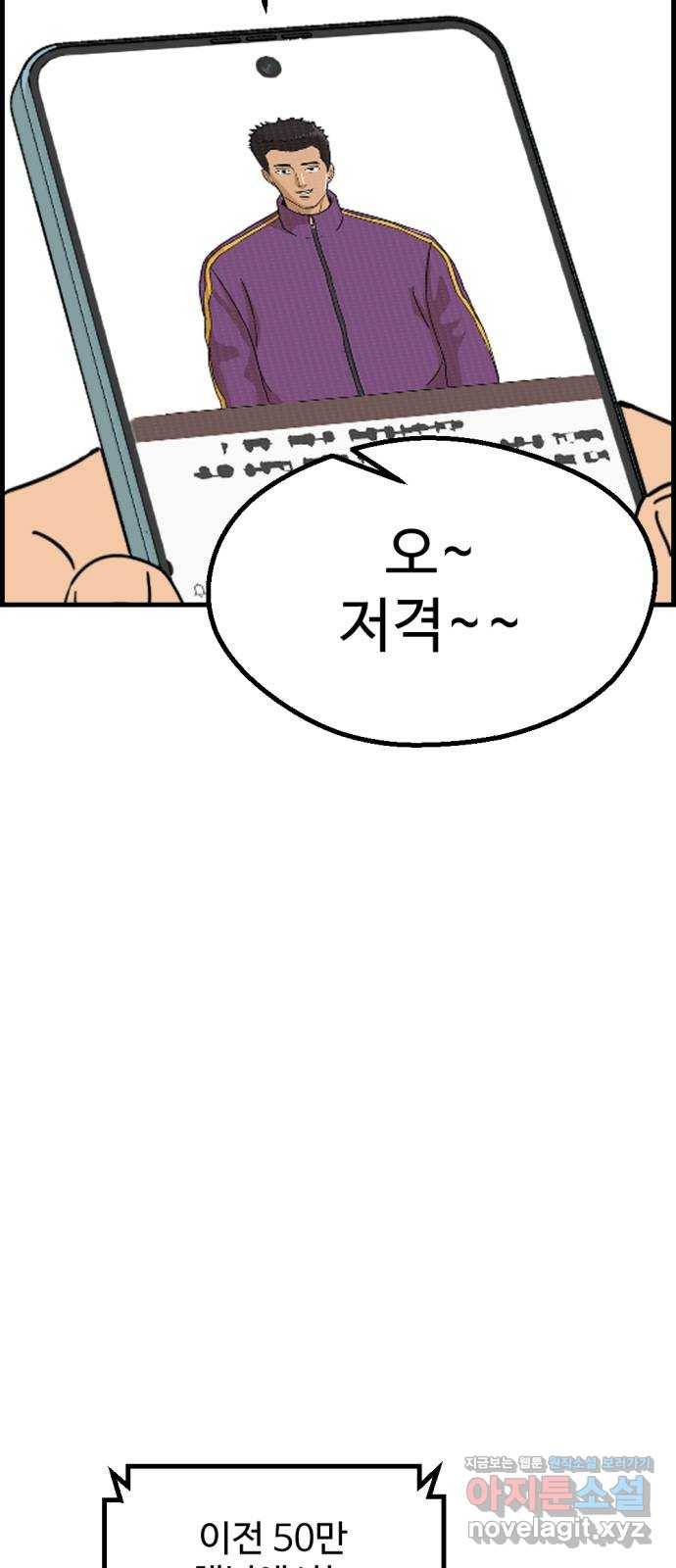 관종교장 42화 계획이 뭔가? 4