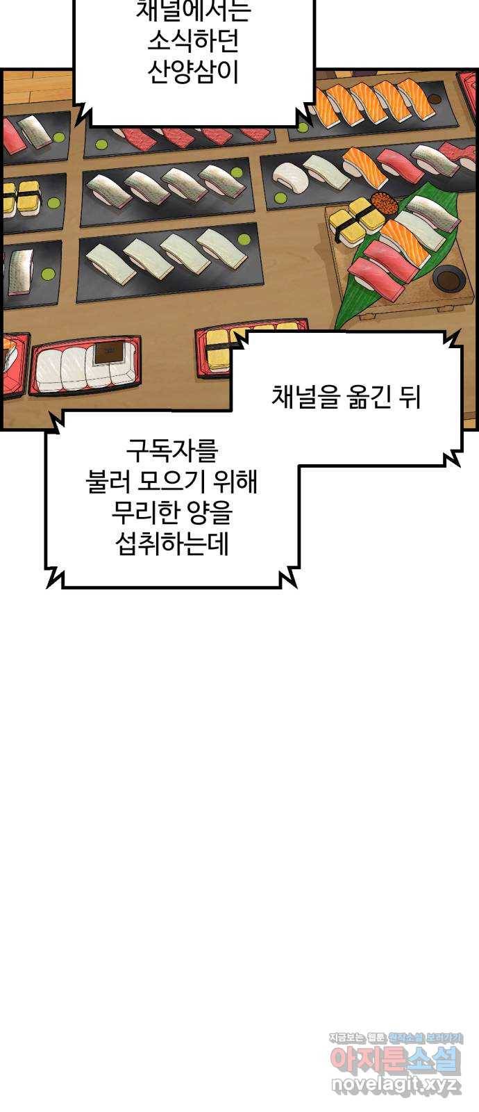 관종교장 42화 계획이 뭔가? 5