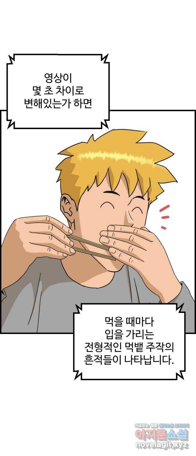 관종교장 42화 계획이 뭔가? 6