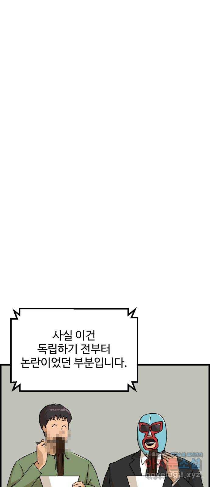 관종교장 42화 계획이 뭔가? 7