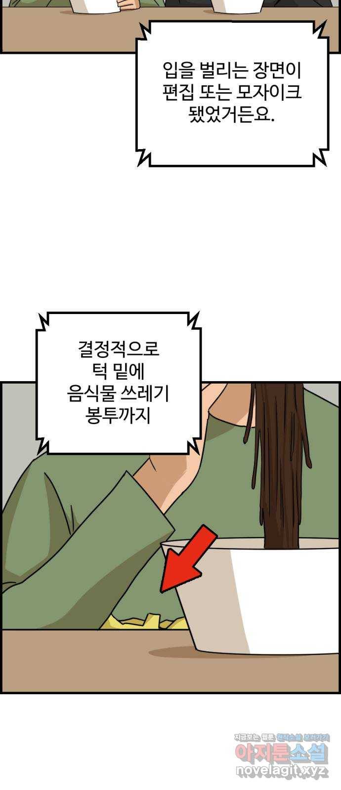 관종교장 42화 계획이 뭔가? 8