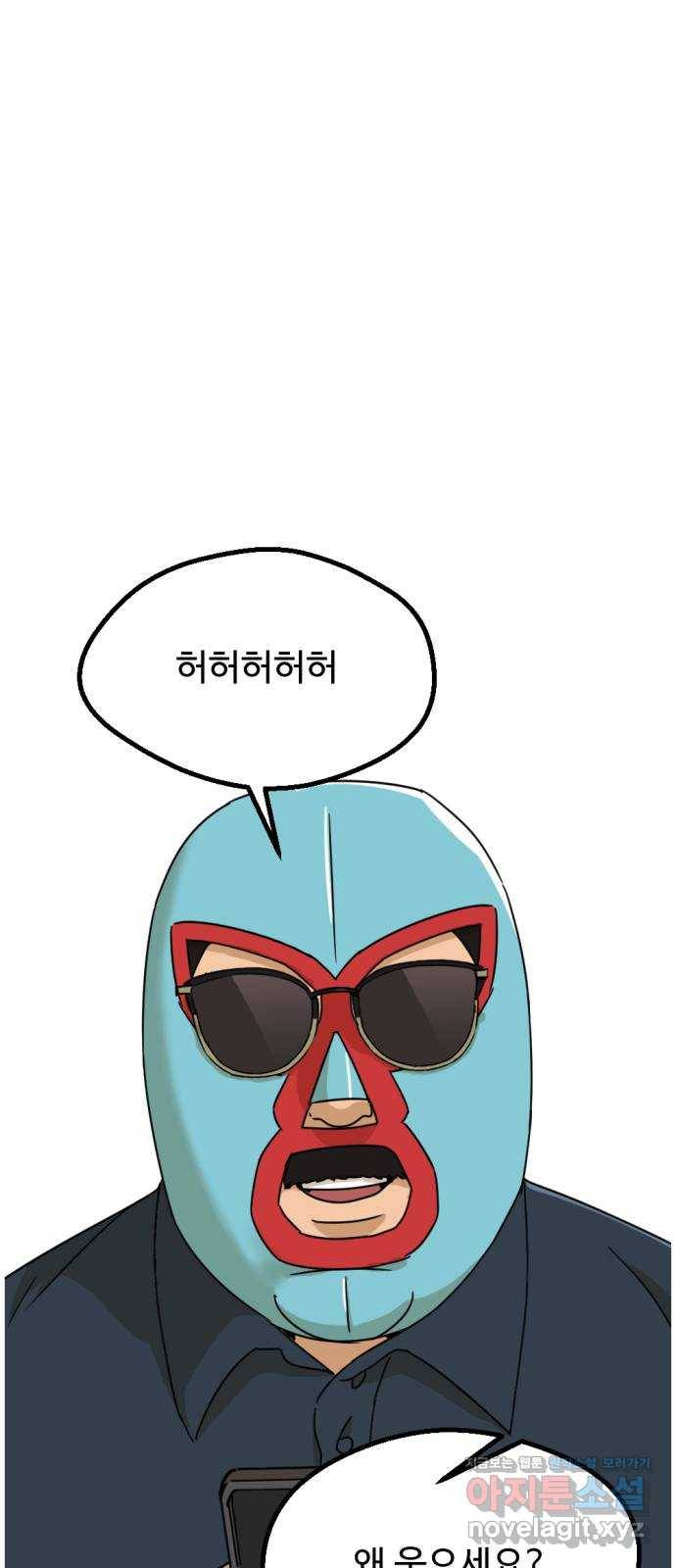 관종교장 42화 계획이 뭔가? 10