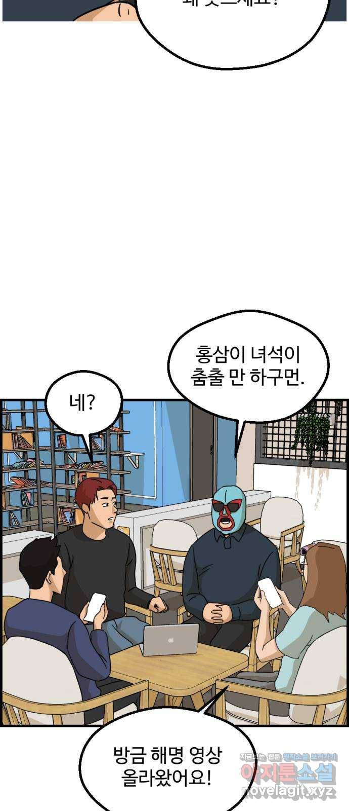 관종교장 42화 계획이 뭔가? 11
