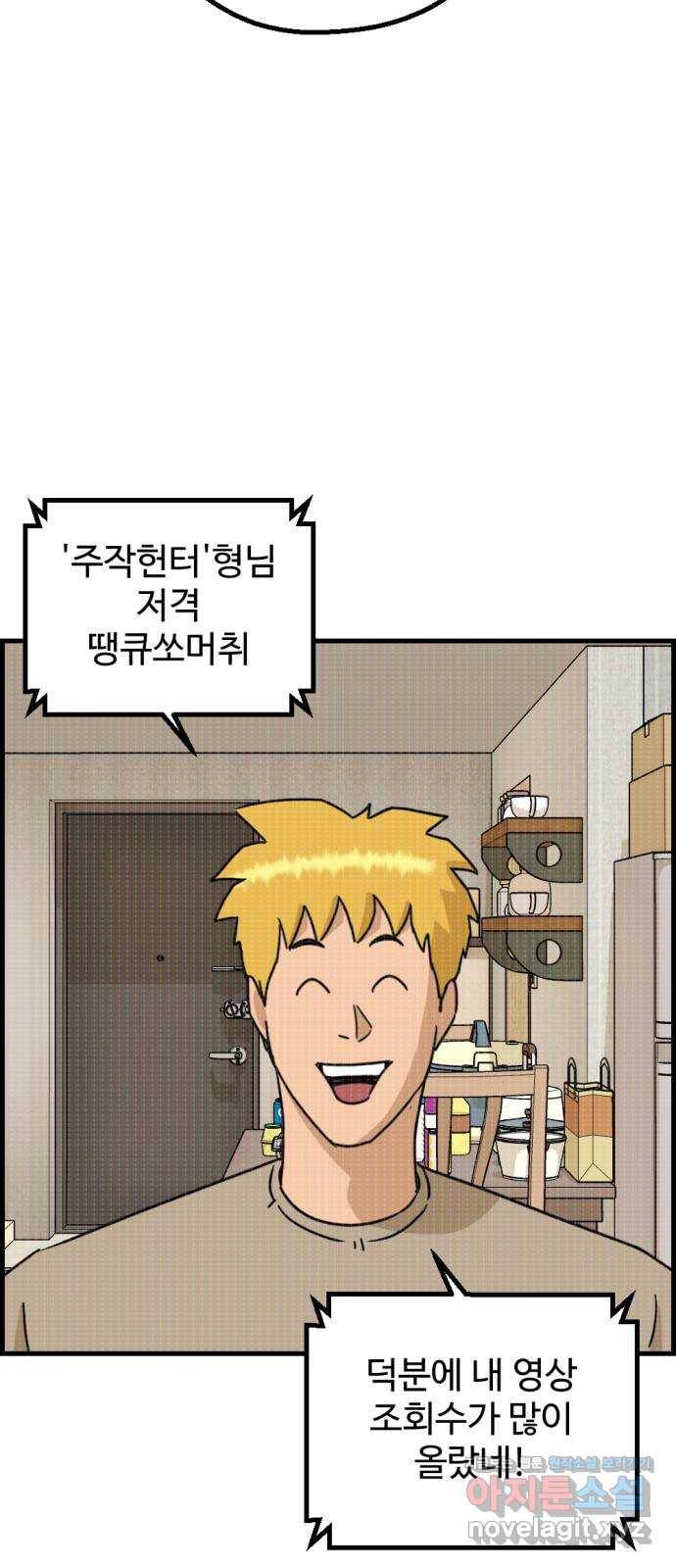 관종교장 42화 계획이 뭔가? 12