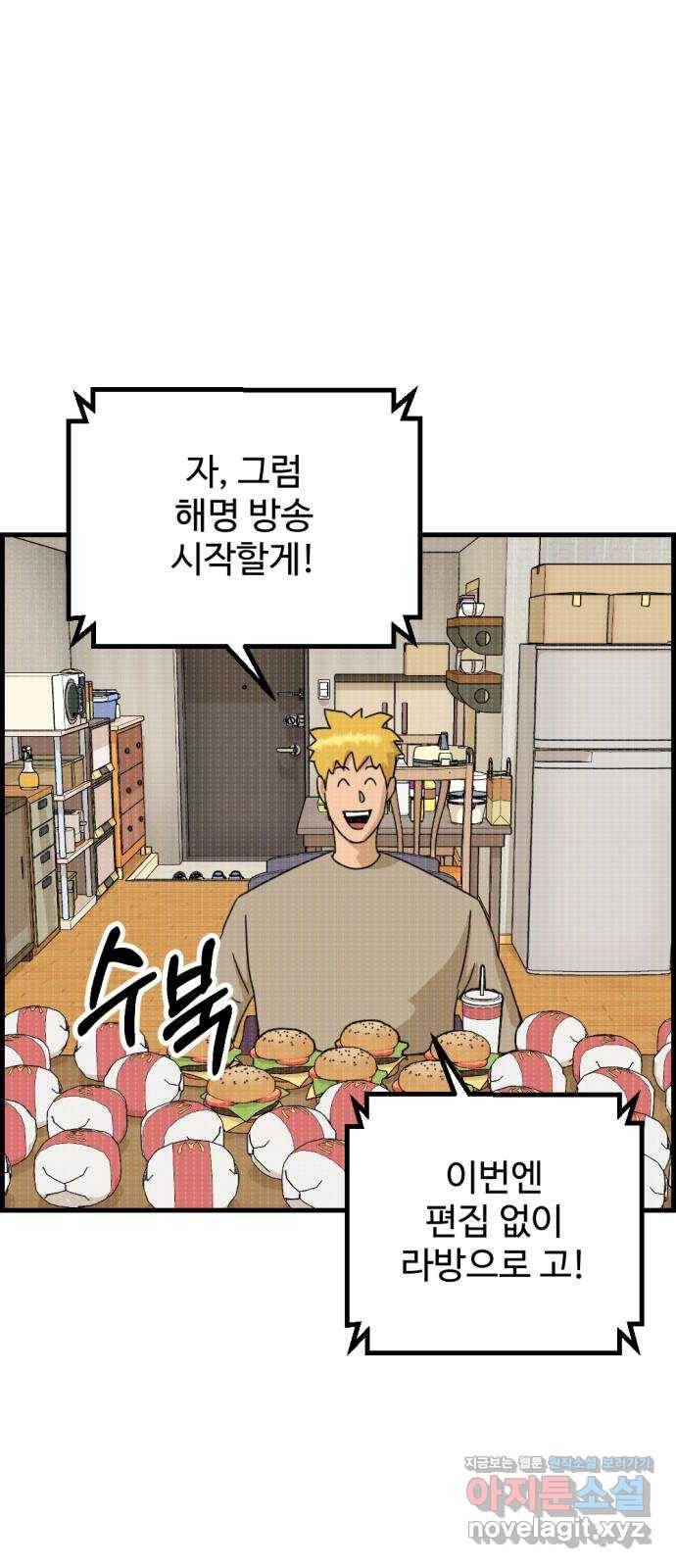 관종교장 42화 계획이 뭔가? 13