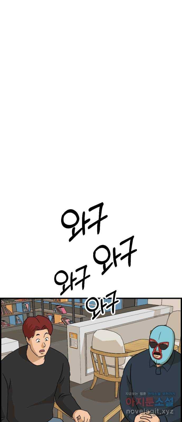 관종교장 42화 계획이 뭔가? 14