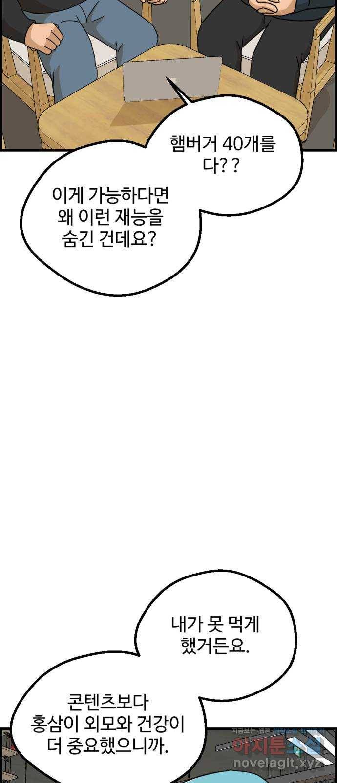 관종교장 42화 계획이 뭔가? 15