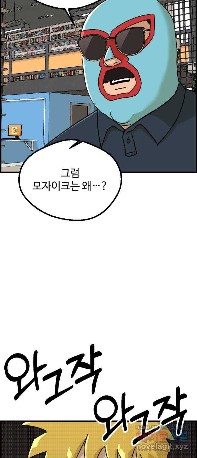 관종교장 42화 계획이 뭔가? 16