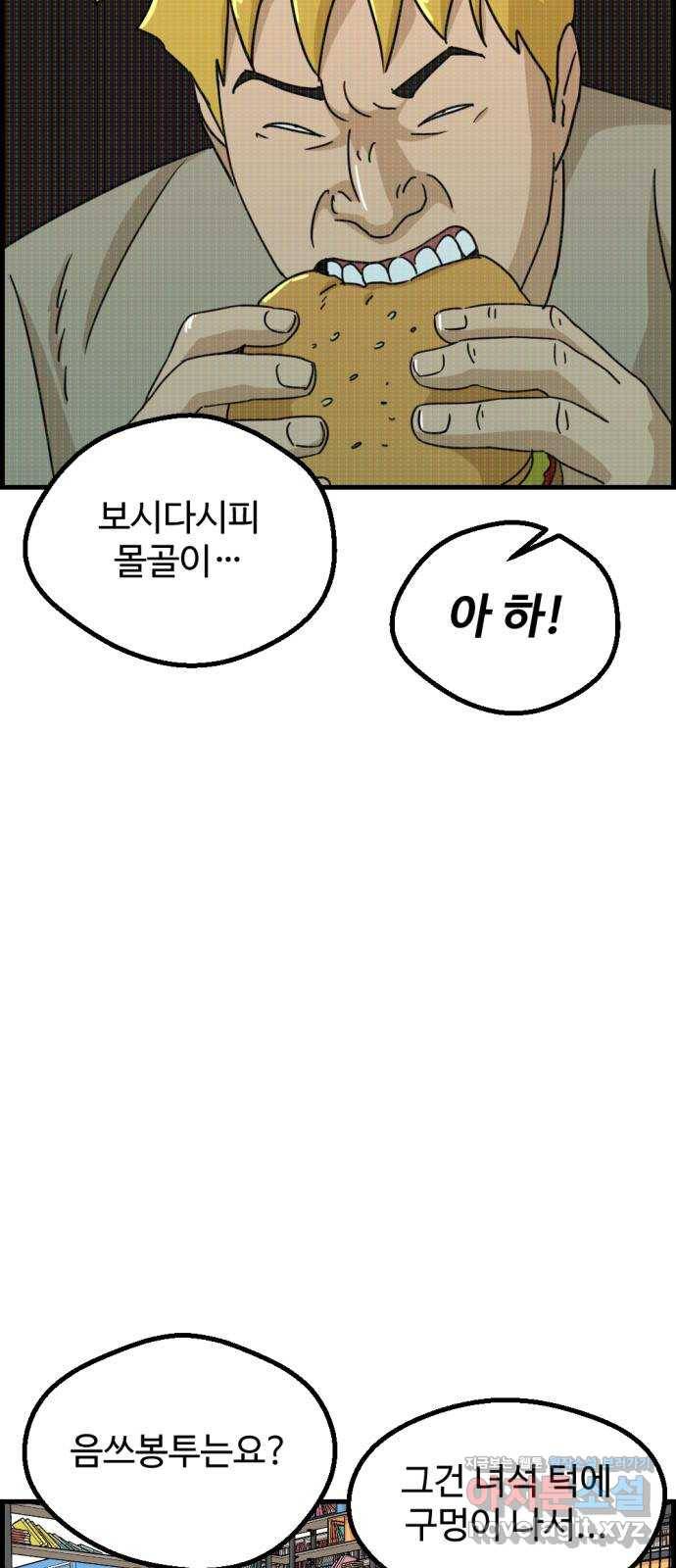 관종교장 42화 계획이 뭔가? 17
