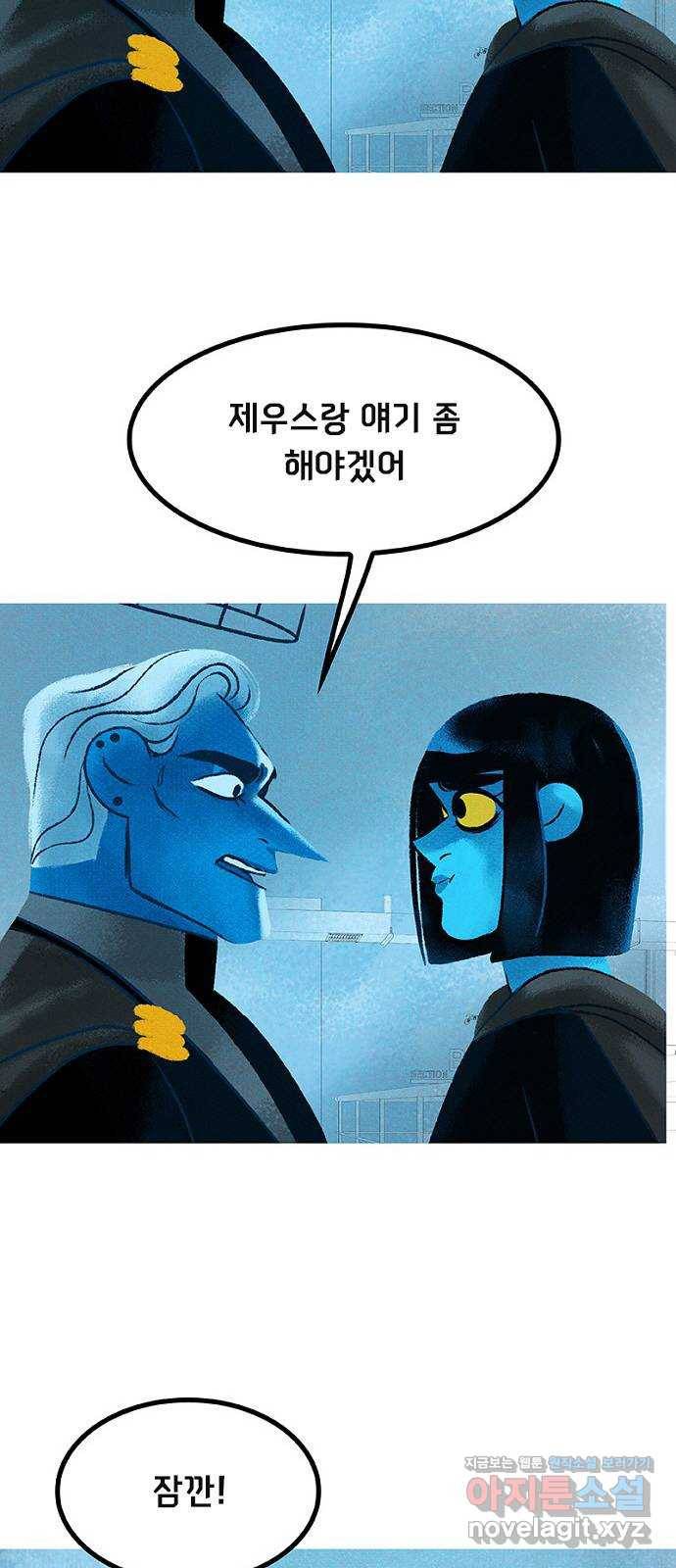 로어 올림푸스 174화 더블 윈저 노트로 맨 넥타이 4