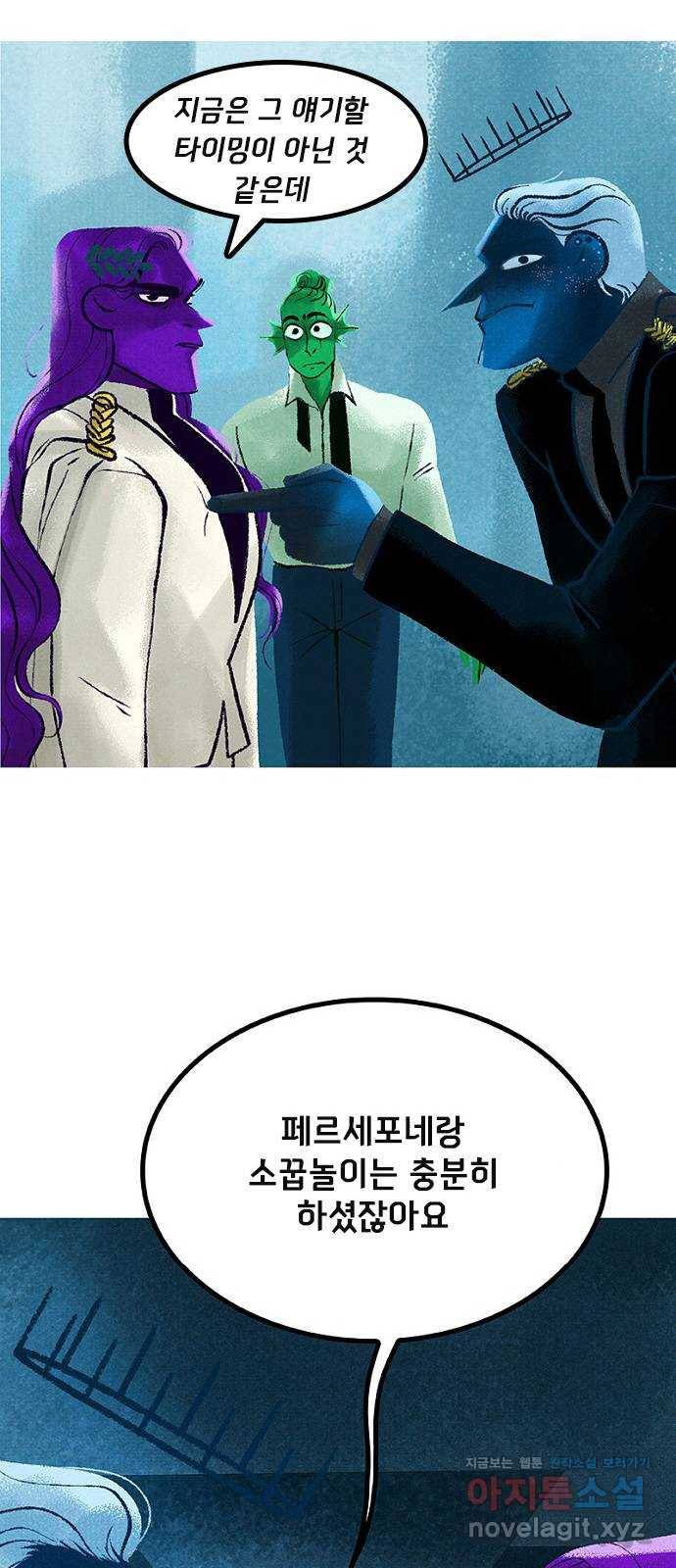 로어 올림푸스 174화 더블 윈저 노트로 맨 넥타이 13