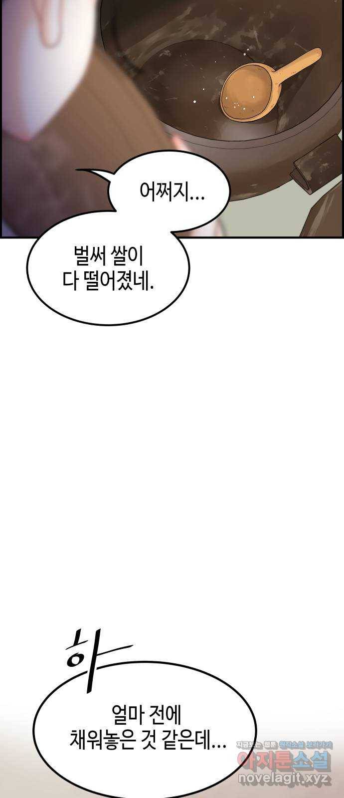 밀행 3화 4