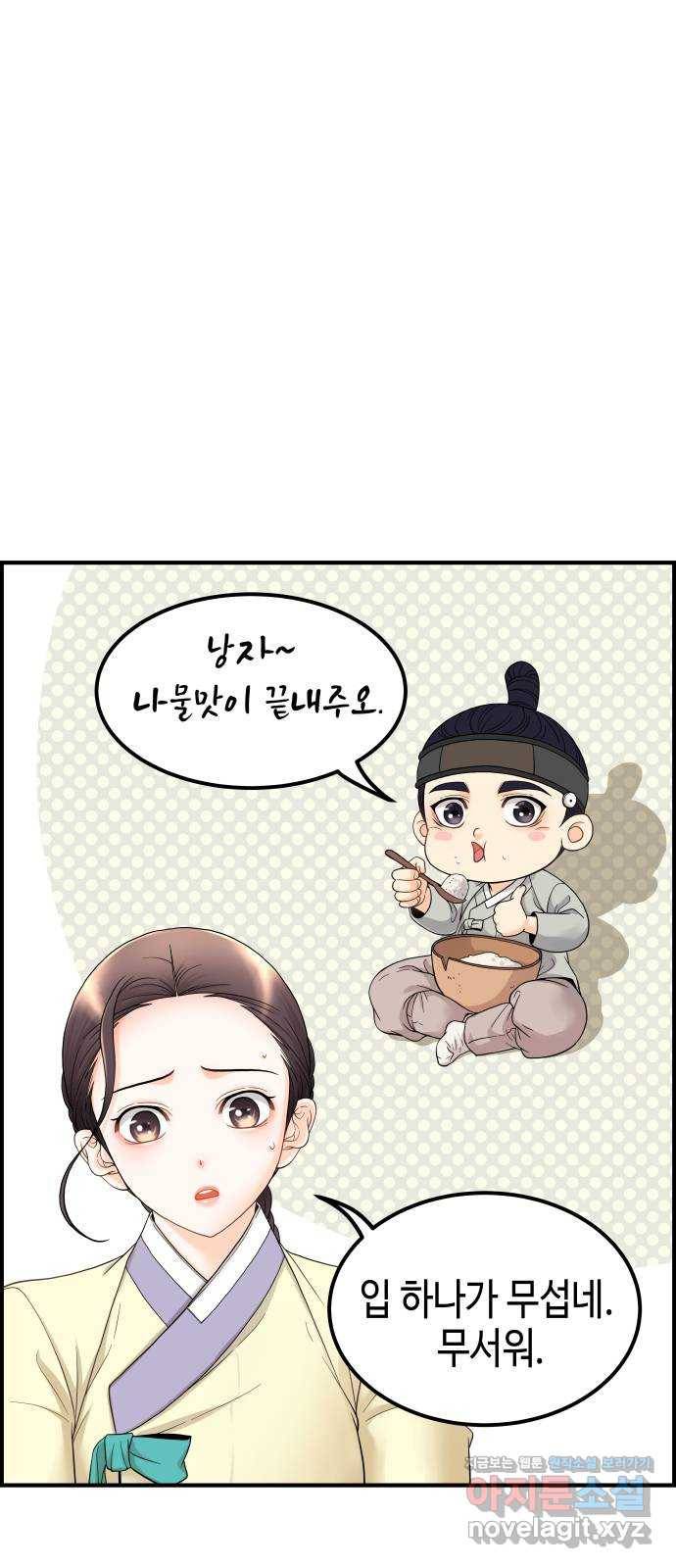 밀행 3화 6