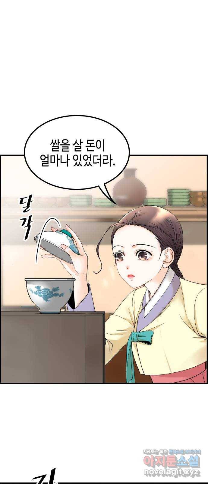 밀행 3화 7