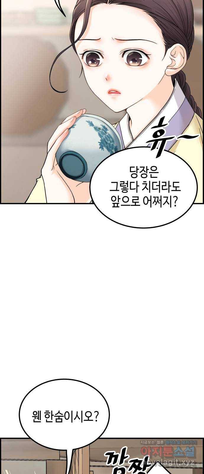 밀행 3화 9