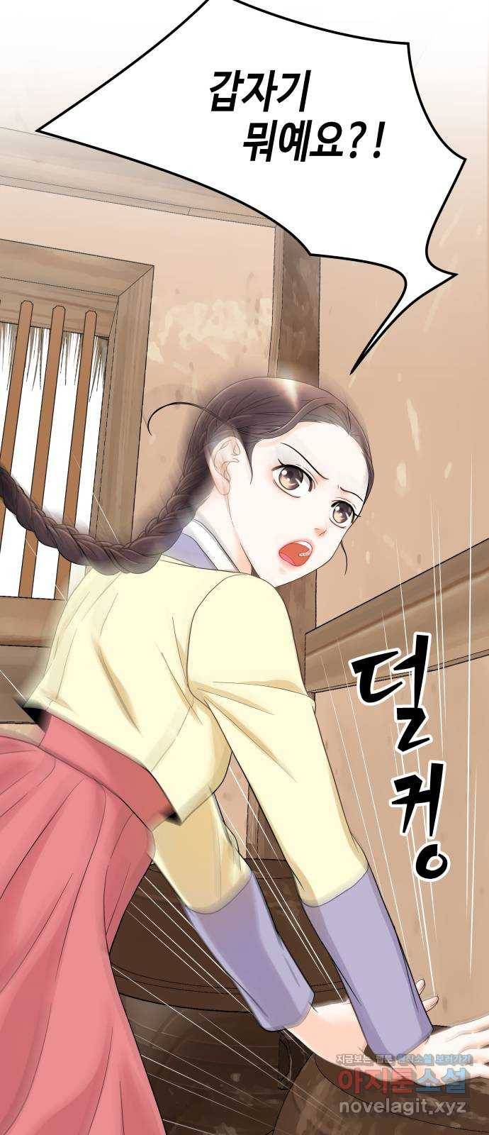 밀행 3화 11
