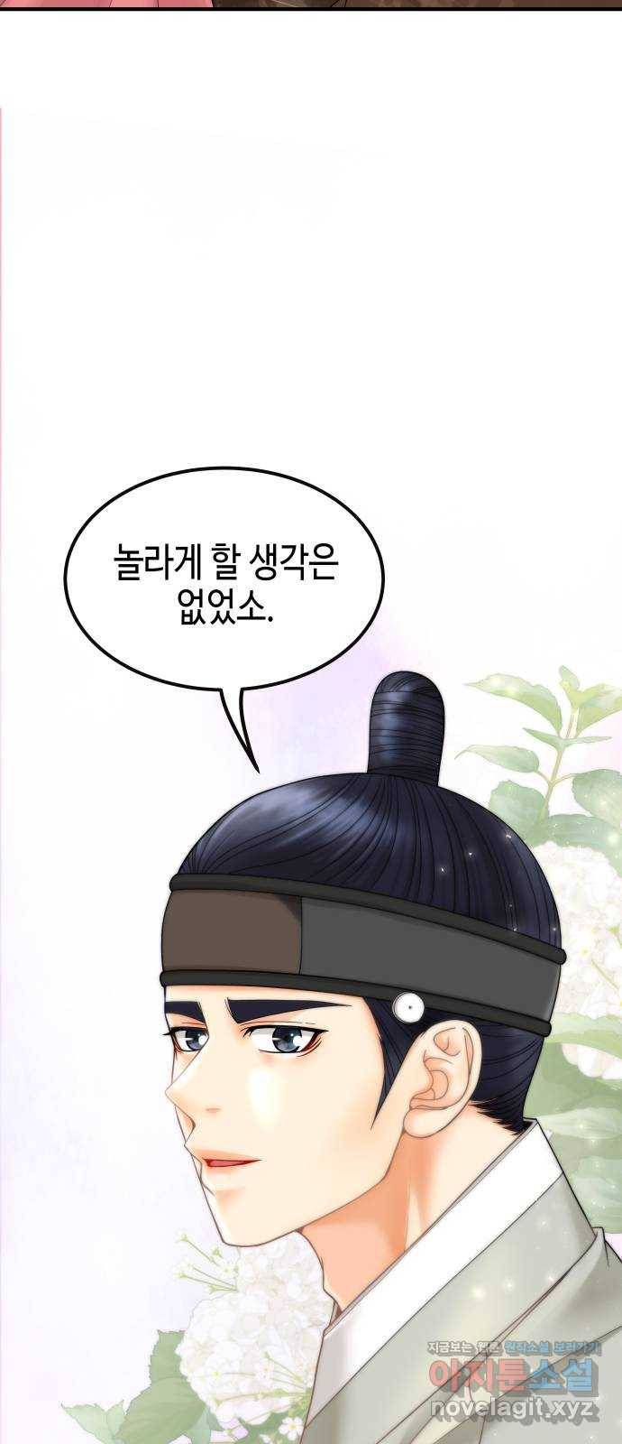 밀행 3화 12