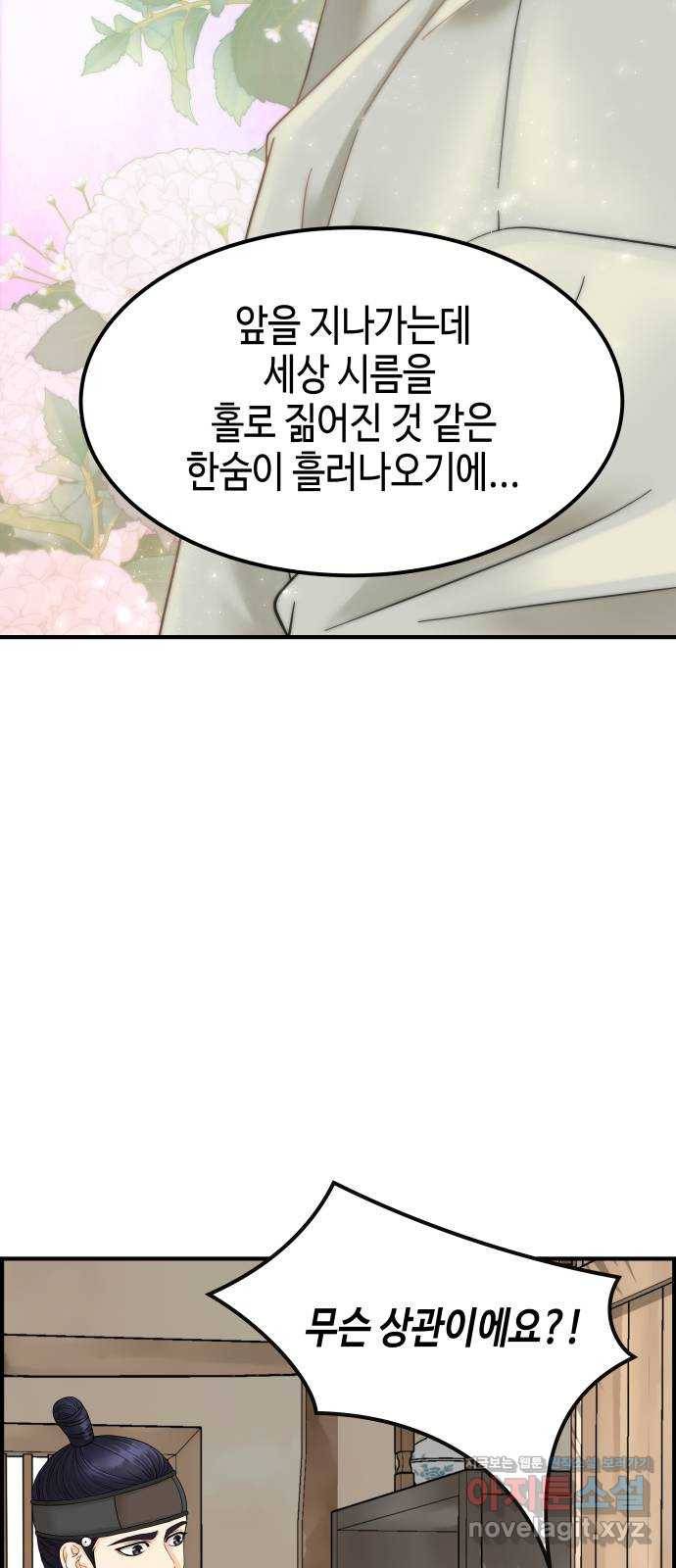 밀행 3화 13