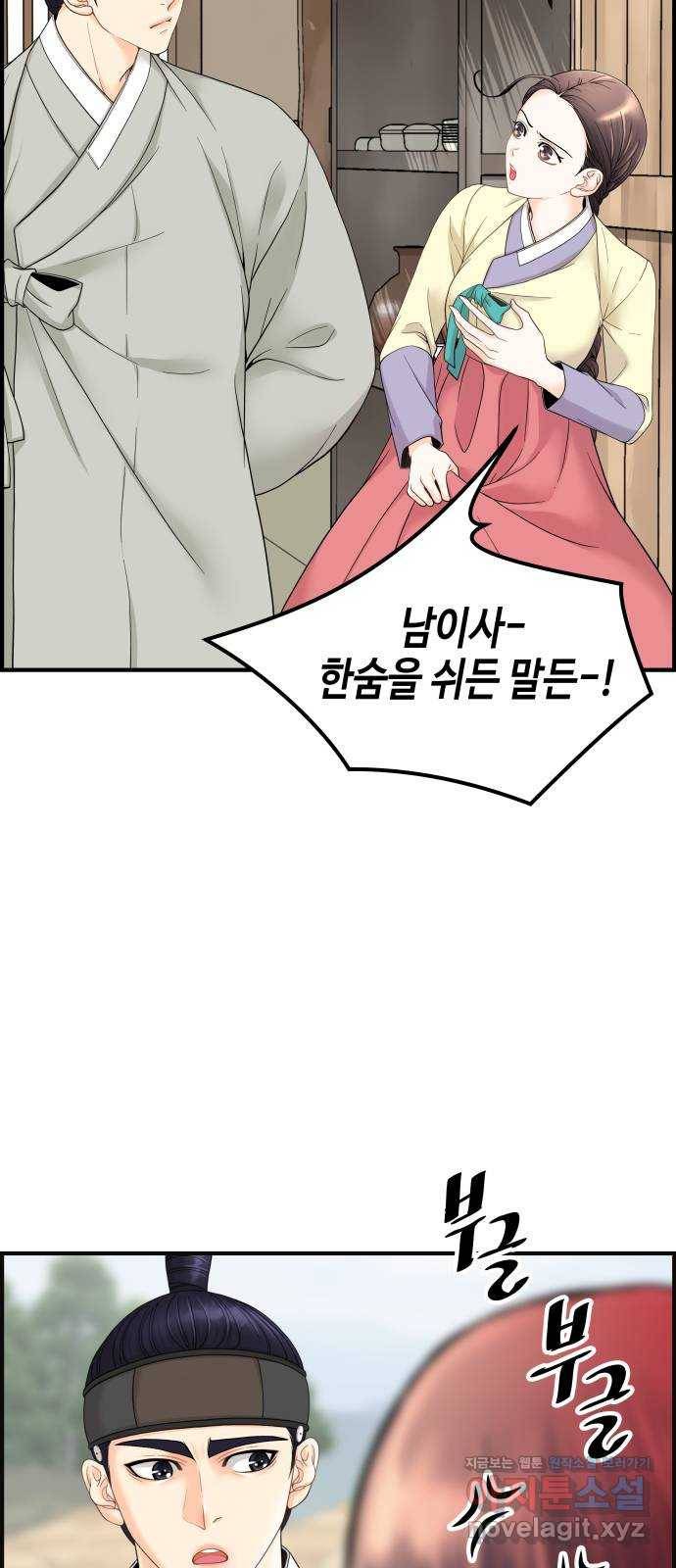 밀행 3화 14
