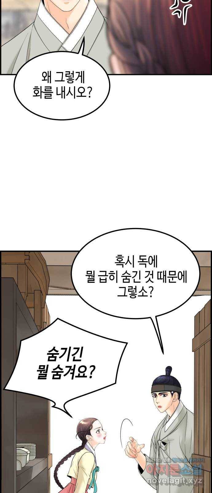 밀행 3화 15