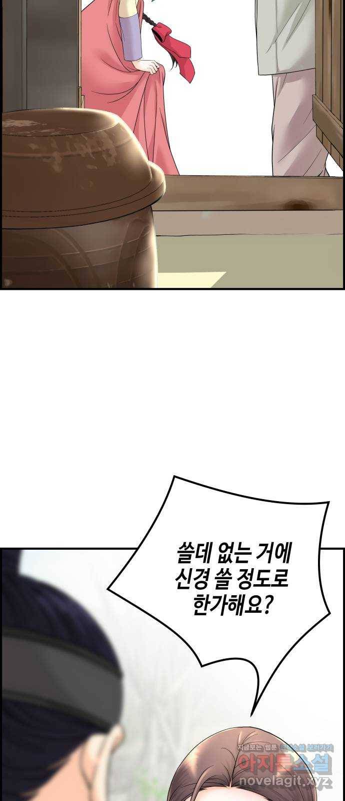 밀행 3화 16