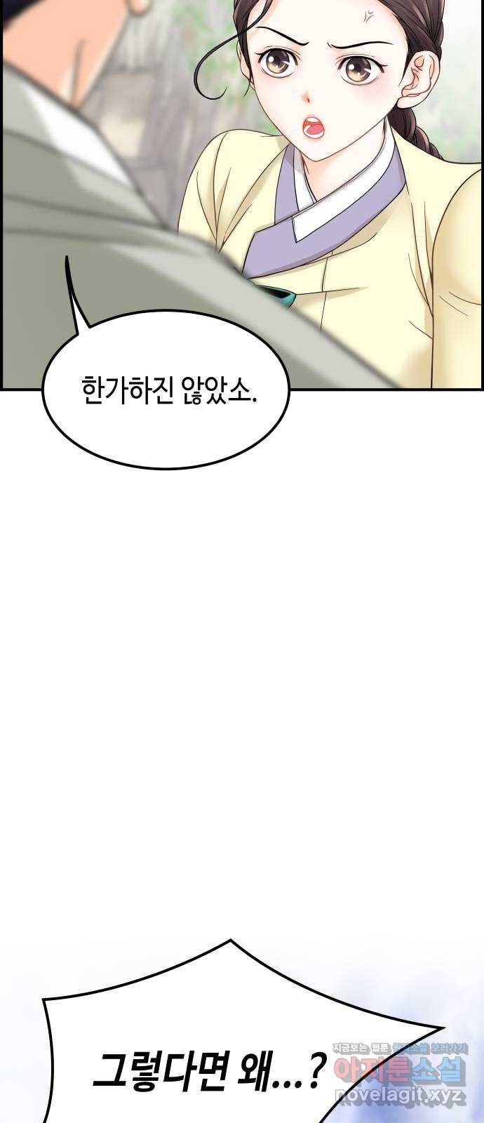 밀행 3화 17
