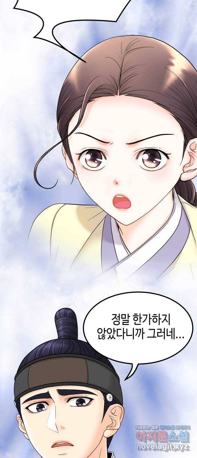 밀행 3화 18