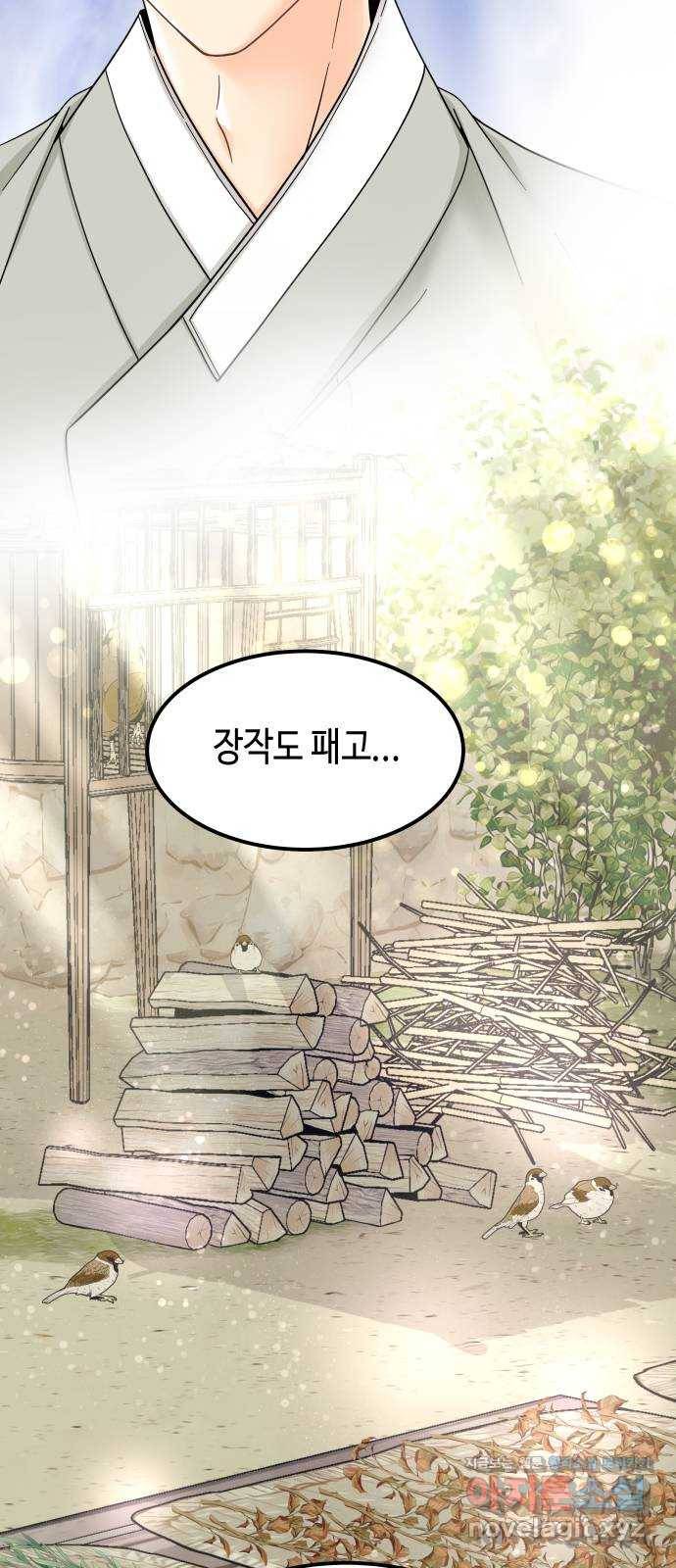 밀행 3화 19