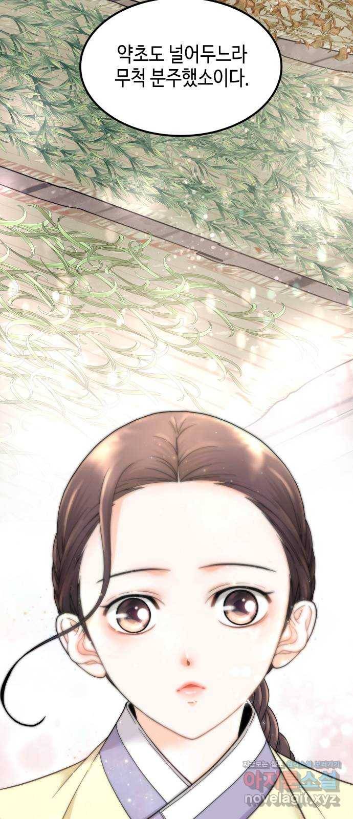 밀행 3화 20