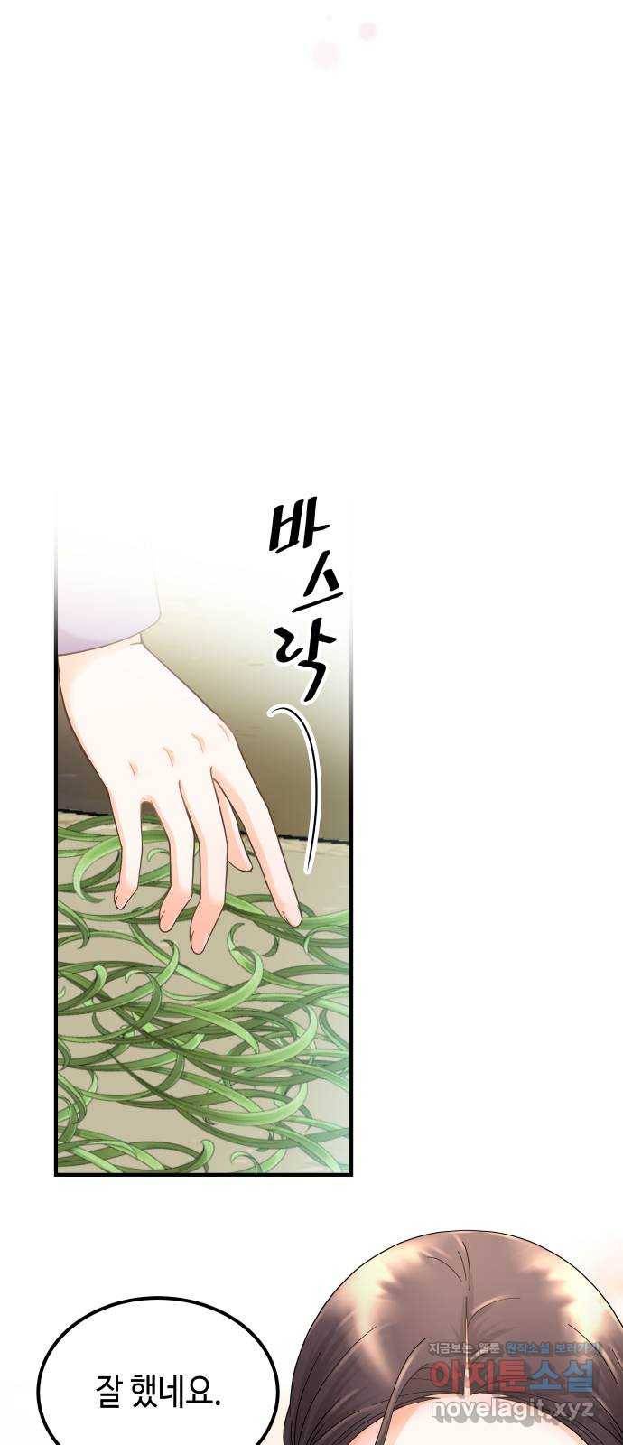 밀행 3화 22