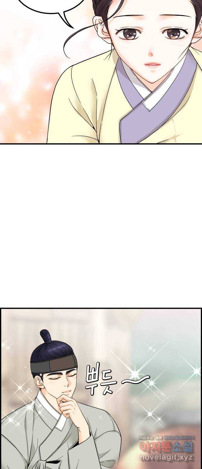 밀행 3화 23