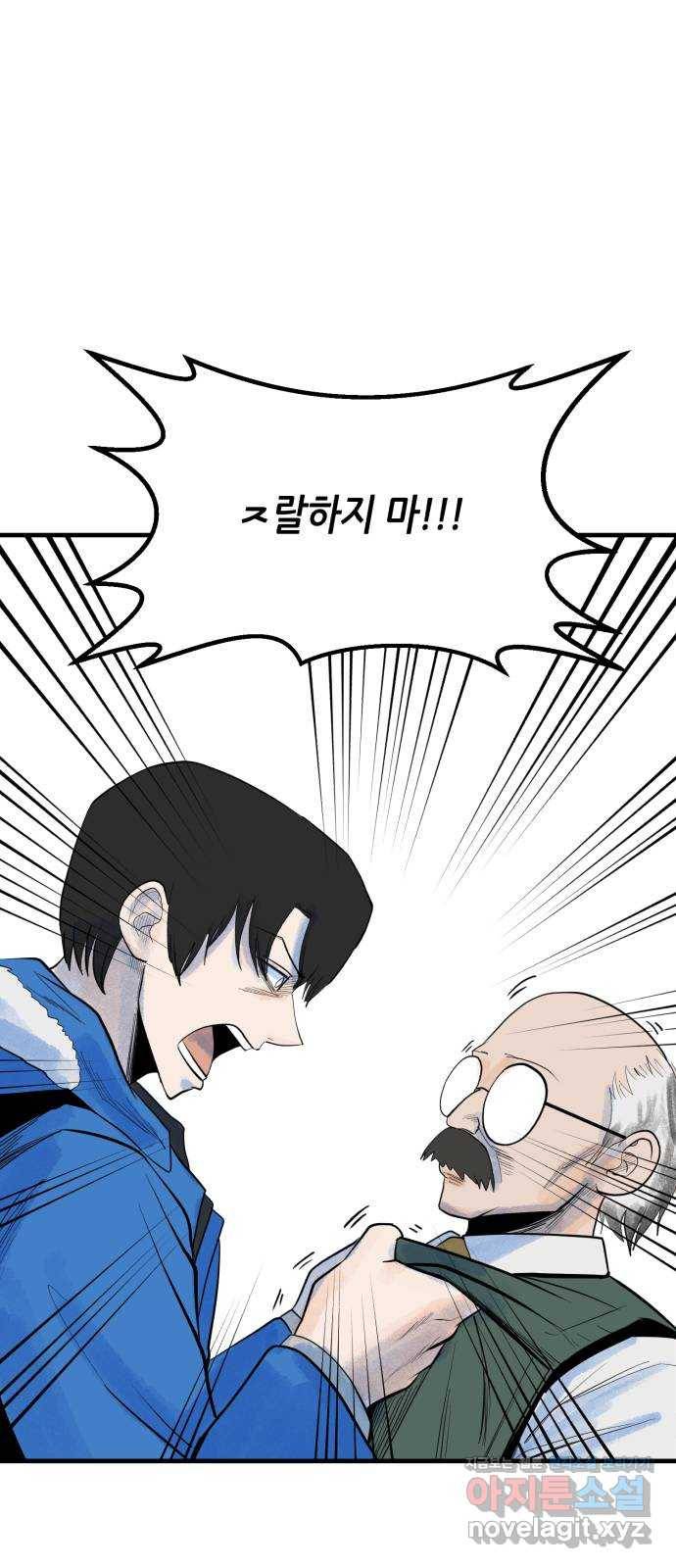오직, 밝은 미래 31화 : 멈춰버린 시간 1
