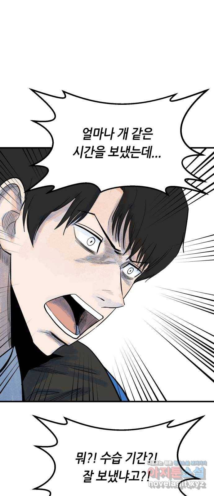 오직, 밝은 미래 31화 : 멈춰버린 시간 2